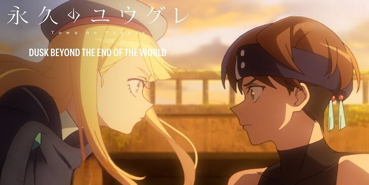 Which Dusk Beyond the End of the World Character Are You? - Quiz