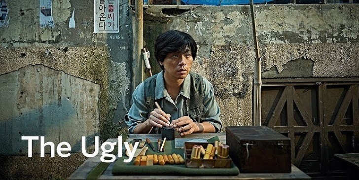 Which The Ugly Character Are You? - The Ugly Quiz