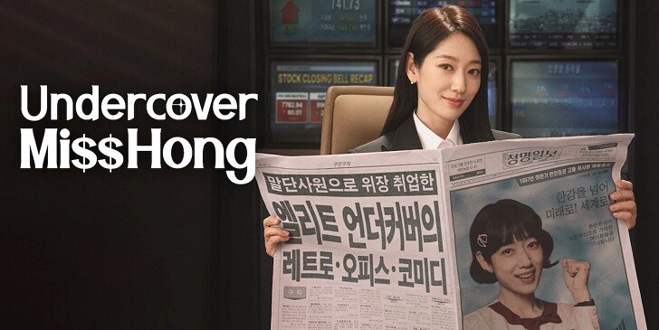 Which Undercover Miss Hong Character Are You? - Quiz