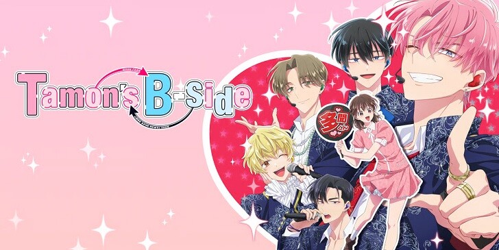 Which Tamon’s B-Side Character Are You? - Tamon’s B-Side Quiz