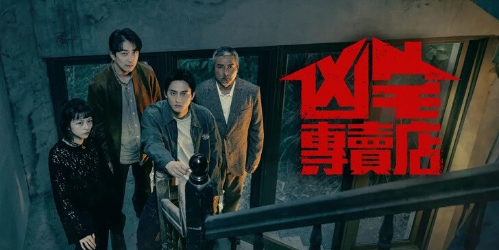 Which Haunted House Secrets Character Are You? - Quiz