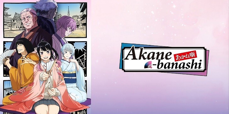 Which Akane-banashi Character Are You? - Akane-banashi Quiz