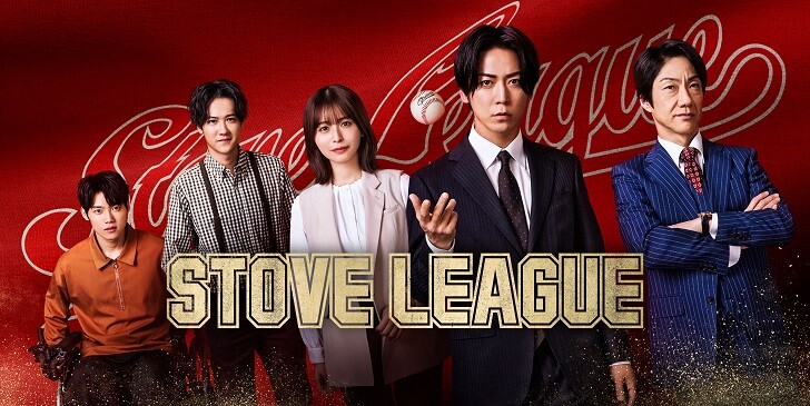 Which Stove League Character Are You? - Stove League Quiz