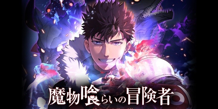 Which Monster Eater Character Are You? - Monster Eater Quiz