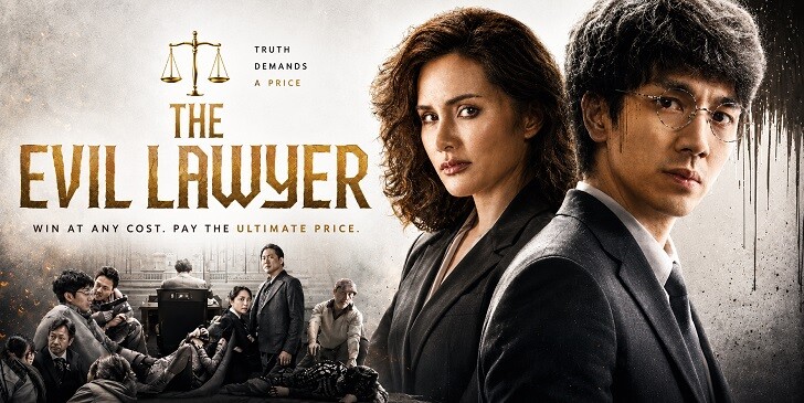 Which The Evil Lawyer Character Are You? - The Evil Lawyer Quiz