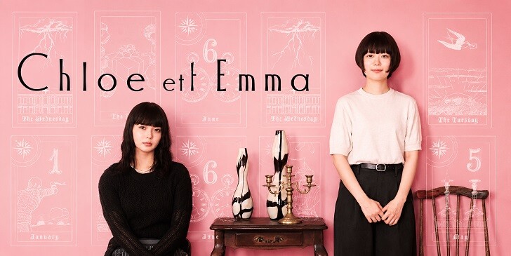Which Chloe et Emma Character Are You? - Quiz