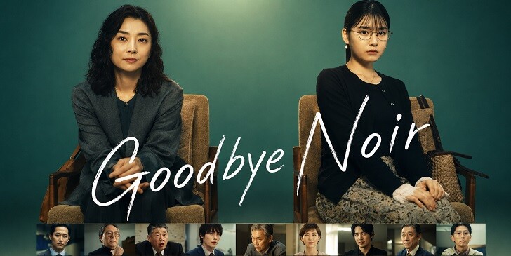 Which Goodbye Noir Character Are You? - Goodbye Noir Quiz