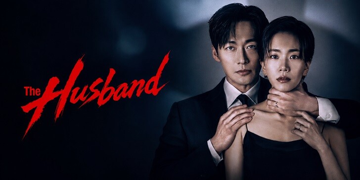 Which The Husband Character Are You? - The Husband Quiz