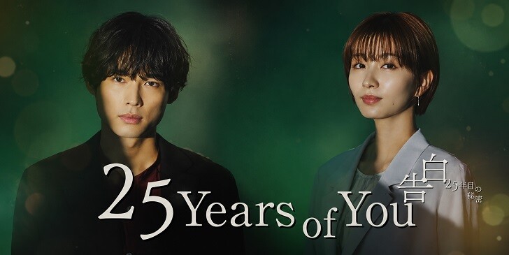 25 Years of You - Character Quiz