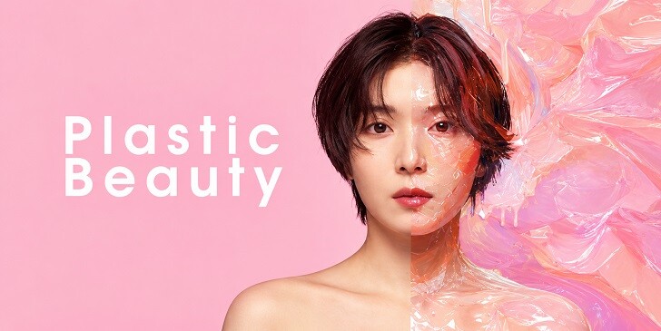 Which Plastic Beauty Character Are You? - Plastic Beauty Quiz