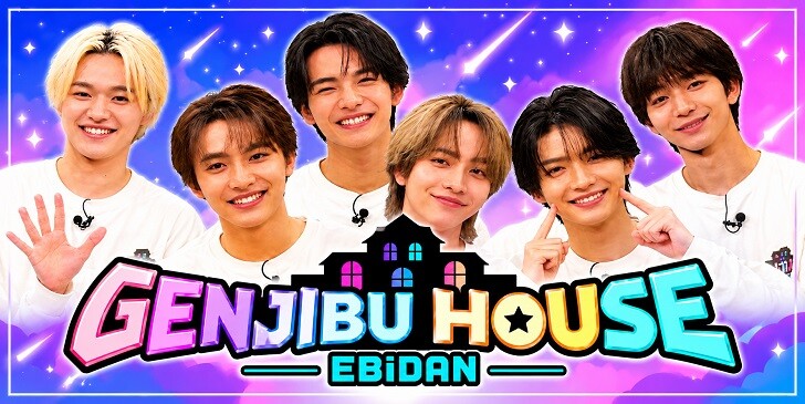 Which Genjibu House 2026 Member Are You Most Like? - Quiz
