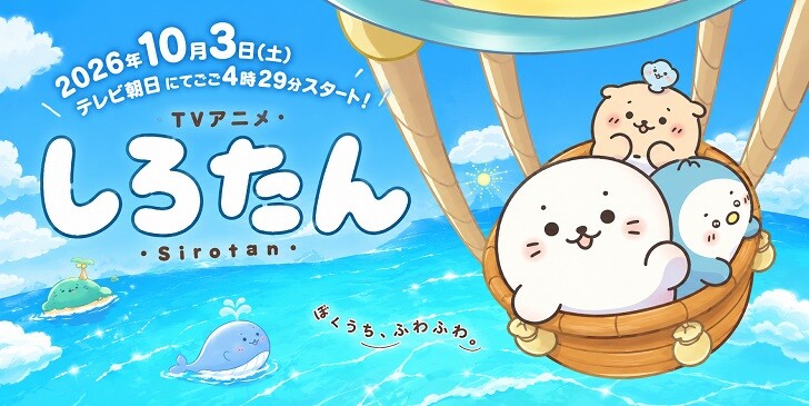 Which Sirotan Character Are You Most Like? - Sirotan Quiz